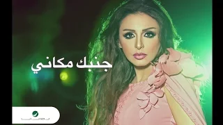                          انغام   جنبك مكاني دندنها