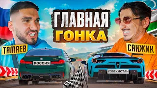 ТАМАЕВ vs САНЖИК! ГОНКА В УЗБЕКИСТАНЕ!