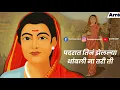Download Lagu Savitribai Fule Whatsapp Status Video | Bhidewada Bolala Song | Swapnil Pawar |
