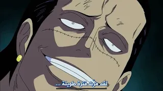 Luffy Releases Crocodile From Jail لوفي يحرر كروكودايل من سجن 