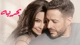                                شيرين وحماقي   ب حري  ه اغنيه دندنها