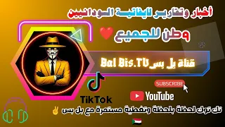 الـنـاشـطـيــن مـيـــديـا كامل كاريزما أبرز عناوين الاخبار المحليه بـث مباشــرة شاهــد 