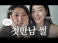 Download Lagu (SUB) 훈녀 만난 썰 푼다