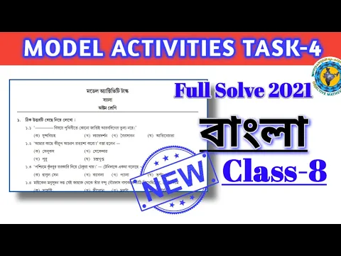 Download MP3 Class-8 Bengali (বাংলা) Model Activity Task //part-4(NEW)// #WBBSE @Educational Activities Bengali