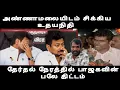 Download Lagu அண்ணாமலையிடம் சிக்கிய உதயநிதி தேர்தல் நேரத்தில் பாஜகவின் பலே திட்டம் Hindu issue 