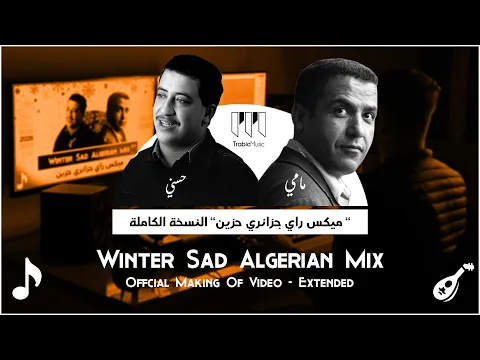 Video Thumbnail: Cheb Hasni Ft Cheb Mami - Winter Sad Algerian Mix ميكس جزائري حزين حسني و مامي  - Offical Video 2026