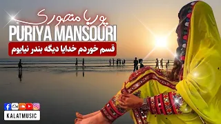 پوریا منصوری آهنگ زیبای قسم خوردم خدایا دیگه بندر نیایون  پوریا منصوری آهنگ زیبای قسم خوردم خدایا دیگه بندر نیایون