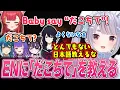 Download Lagu EN組に｢だこちて｣を教える猫汰つな､EN組とご飯の約束をする､ナリンの声の変わりように爆笑する兎咲ミミ【ぶいすぽ切り抜き/VSPO EN/R.E.P.O.】