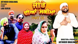  jita diya skeema funnny viral video viralvideo comedy trending fun