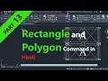 AutoCAD 2019 Tutorial Part 13 - Rectangle and Polygon Command in Hindi