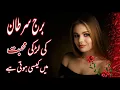Cancer Women Personality In Love In Urdu Boltay Hath