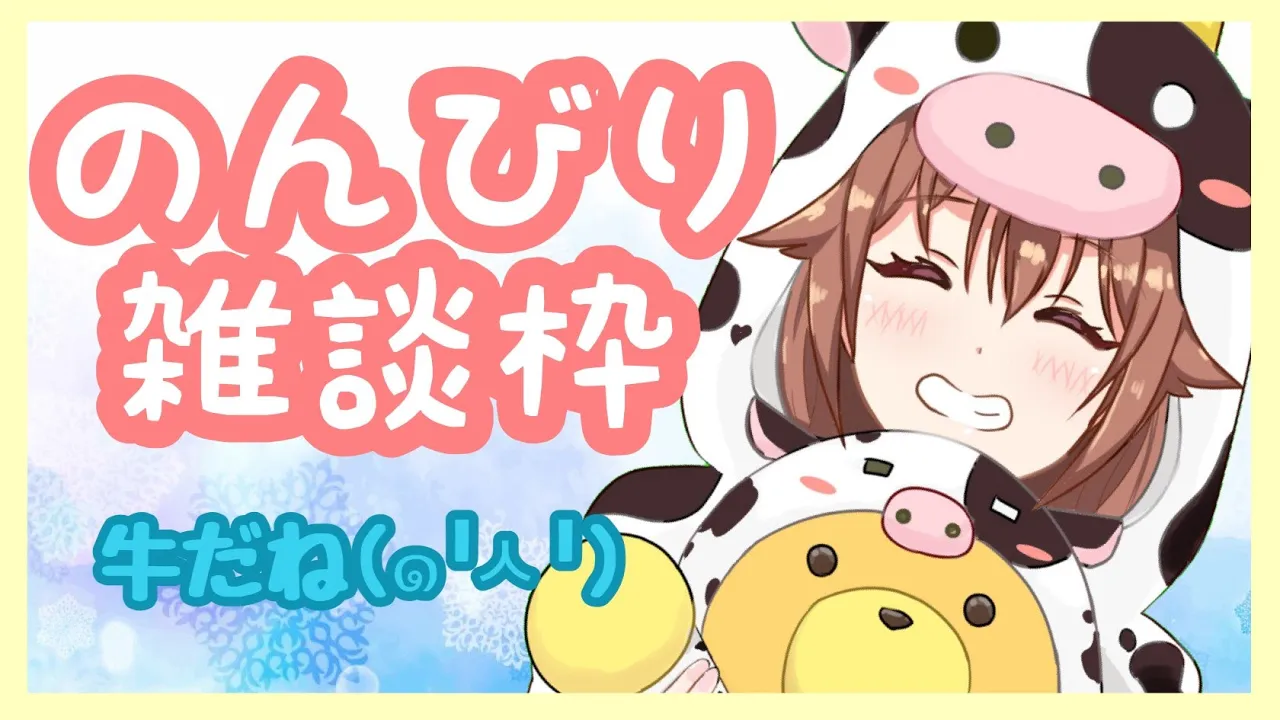 【ゲリラ】雑談枠！！【#ときのそら生放送】