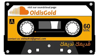 أجمل الأغاني الجهادية    وين أيامنا وين  سمعها