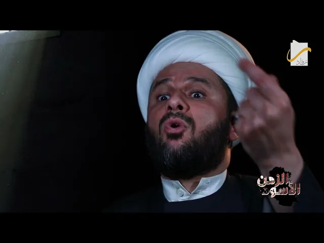 حفظ دماءهم فأحرقوا داره الخطيب الحسيني الشيخ زمان الحسناوي متحدثاً عن #الزمن_الاسود