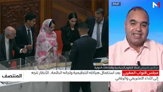 بعد استكمال هياكله التنظيمية ولجانه الدائمة.. الأنظار تتجه إلى الأداء التشريعي والرقابي
