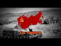 Download Lagu Tri Tankista | Soviet War song