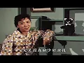 人生就是戲【入室佳人 電影插曲】姚莉 | 動態歌詞 Lyrics | MV畫面【入室佳人】電影