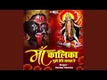 Download Lagu Maa Kalika Mujha Teri Jarurat Hai