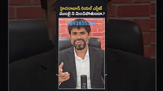 RealEstate Development Commerical Investment RatesIncreasing RERA 7893855303 