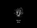 Seven Devils - Florence + The Machine [가사/해석]