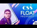 How To Use CSS Float Property CSS Tutorial 19 BY CodePrime