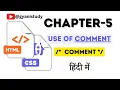 Comments in css and html in hindi Chapter 5 Css full course in Hindi