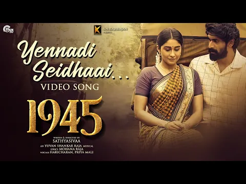 Yennadi Seidhaai - YouTube