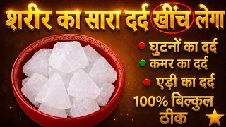 इसे लगा लिया तो 99% घुटनों का दर्द 😱Joint pain💯कमर, हाथ पैर दर्द बिलकुल ठीक#ayurveda#prachingyan