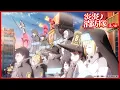 Download Lagu 【期間限定】『炎炎ノ消防隊　弐ノ章』第２クールノンクレジットオープニング映像 | KANA-BOON「Torch of Liberty」