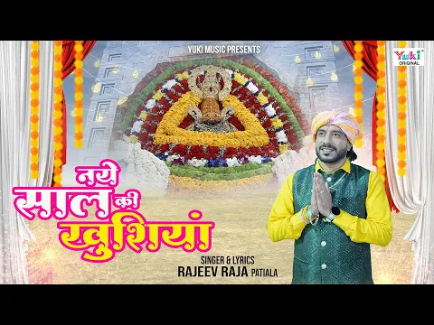 Lyricspandits: The Best Way To Explore Lyrics With Meannings Latest Bhajan Lyrics