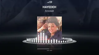                     هایده   عروسک دندنها