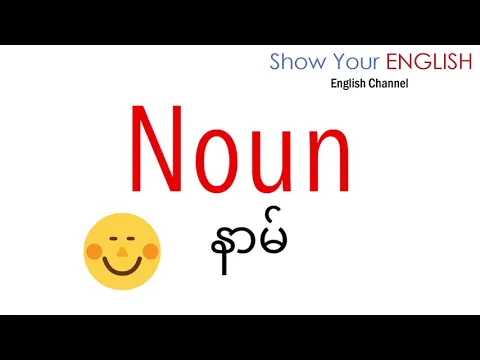 Download MP3 Noun for Myanmar(MYANMAR)(Basic  English)
