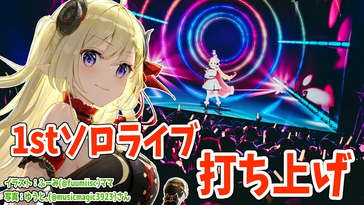 1stソロライブ打ち上げ会場はこちらです！【角巻わため/ホロライブ４期生】