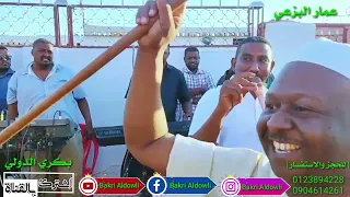 الفنان عمار البزعي محمد المريود اغنيه في عنيك عالم تاني 