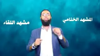 فيديو تحفيزي لحفظ القران الكريم أنصح الكل بلمشاهدة 