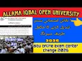 AIOU Online Exam Center Change Process How to Change Your Exam Center for Spring 2026 Semester
