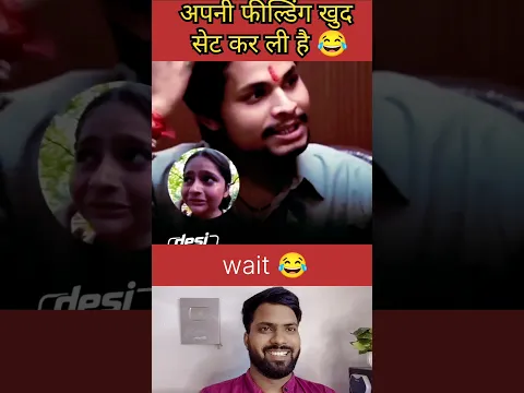 भाई ने तो अपनी फील्डिंग खुद ही जमा ली 😂🏏#Funny #Comedy #Cricket #Shorts #Trending #Viral