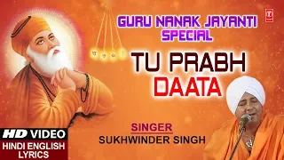 guru nanak jayanti special i tu prabhu daata i sukhwinder singh i full hd video i halla bol