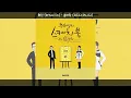 1시간-휘인(Whee In) - 봄바람([Vol.131] 유희열의 스케치북 With you : 여든 다섯번째 목소리 '유스케 X 휘인')(2022.04.02.)-가사(Lyrics)