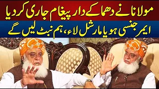 Maulana Fazal ur Rehman Issues Clear Message to Establishment