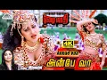 Download Lagu Anbe Vaa 4K Video Song | Ezhai Jaathi Movie Songs | Ilayaraja | Vijayakanth |