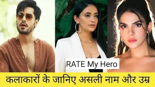 Rate MY HERO Cast Real Names and Ages Rate MY HERO Actress Real Name