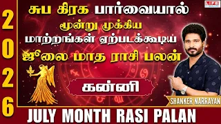 2026 kanni july month rasi palan 2026 life horoscope