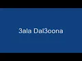 3ala Dal3oona