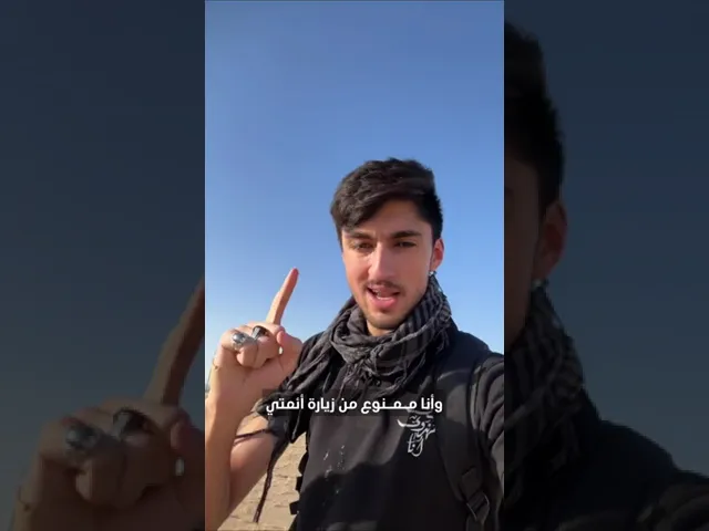 ⁣المواطن الكويتي عبد الله الشطي يبكي لأن الحكومة سحبت جوازه ومنعته من زيارة الإمام الحسين عليه السلام