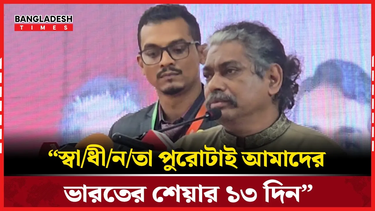 স্বাধীনতায় ভারতের শেয়ার নিয়ে যা বললেন কর্নেল হাসিনুর রহমান