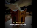 Download Lagu Mahalul Qiyam|| Syukarol Munsyid|| Story WA 30 Detik.