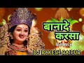 Download Lagu Karsa banaa De ) करसा बानादे) Navratri special) remix DJ RAKESH RAIPURA trending songs)