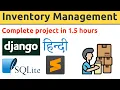 Inventory Management System in Django SQLite Django Crash Course Django Tutorials