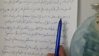 تعبير عن الإجتهاد خدمة للوطن بنمط توجيهي للسنة الثانية متوسط 